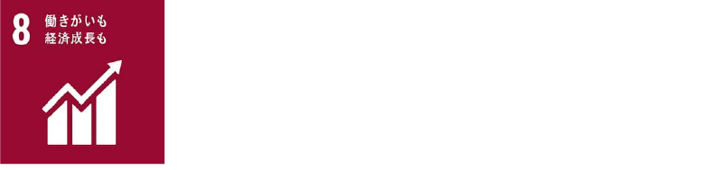 SDGs
